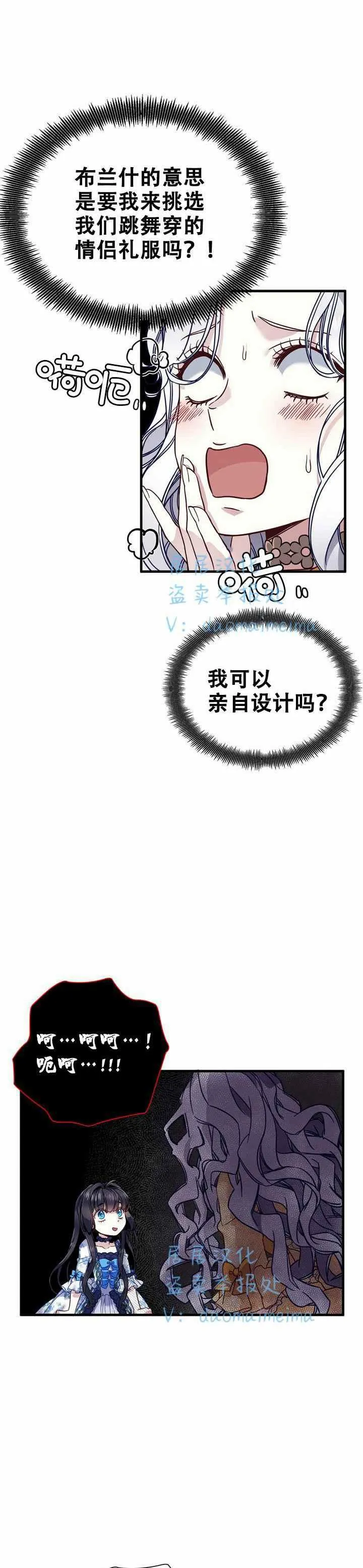 第28话 第24页