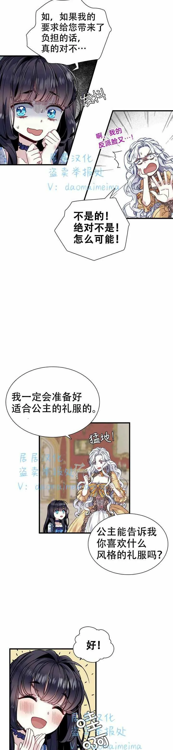 第28话 第25页