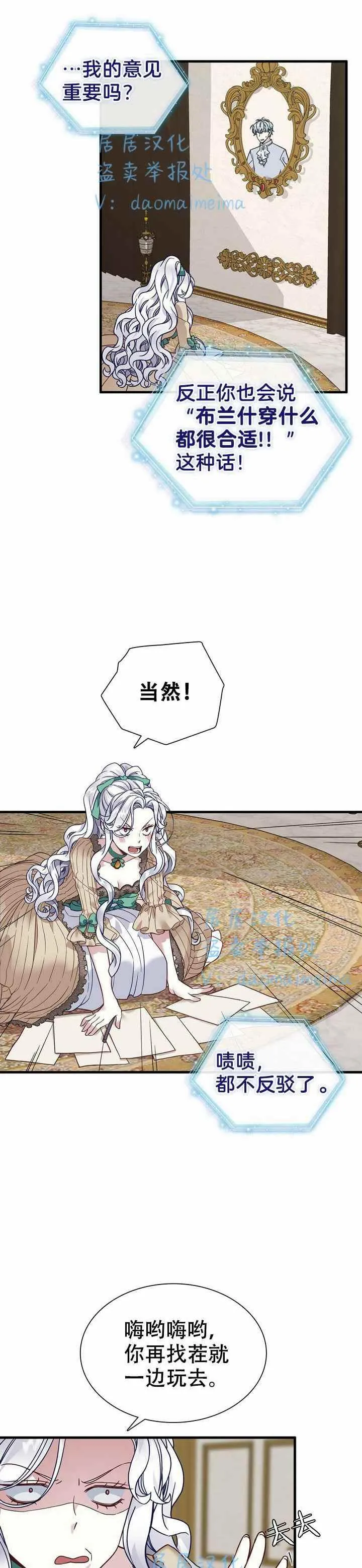 第28话 第28页