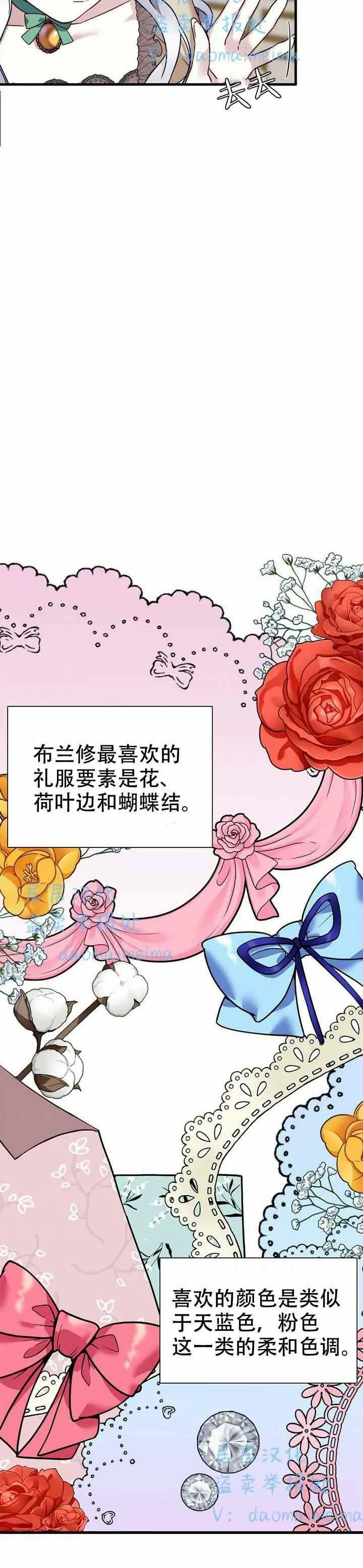 第28话 第29页