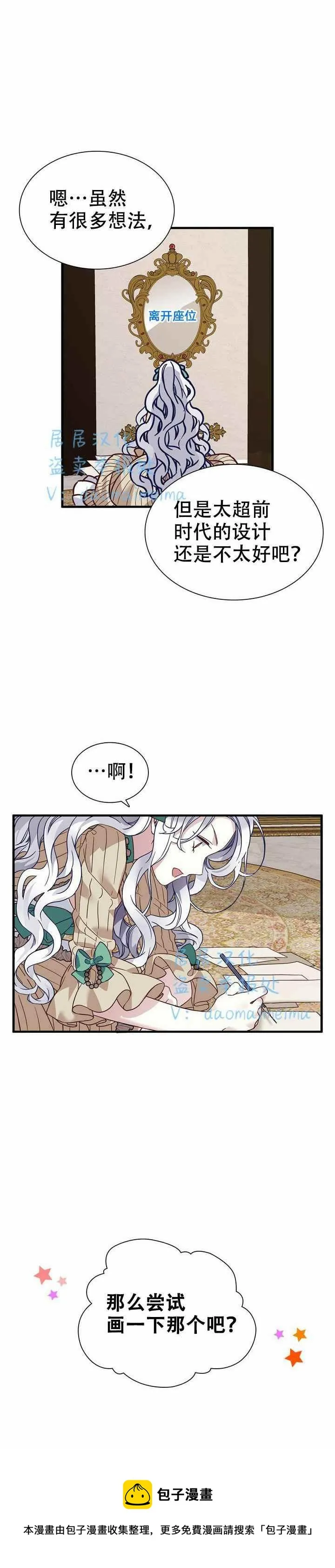 第28话 第30页