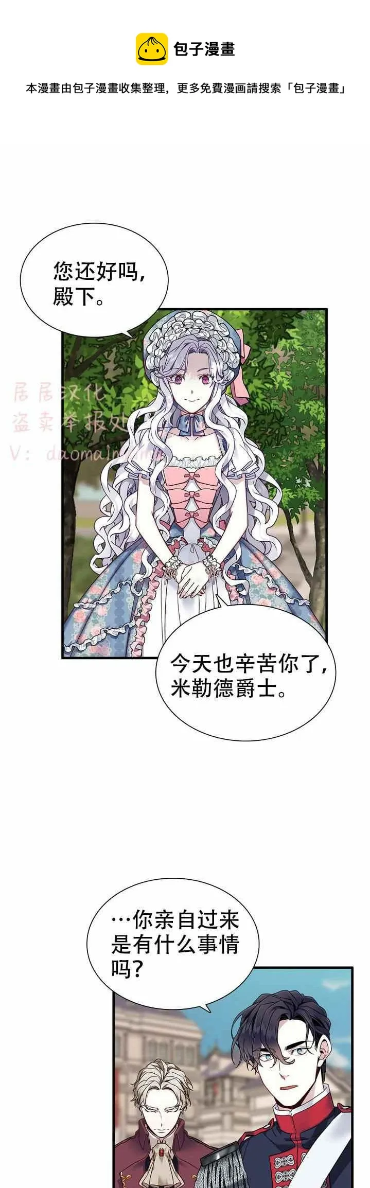 第27话 第1页