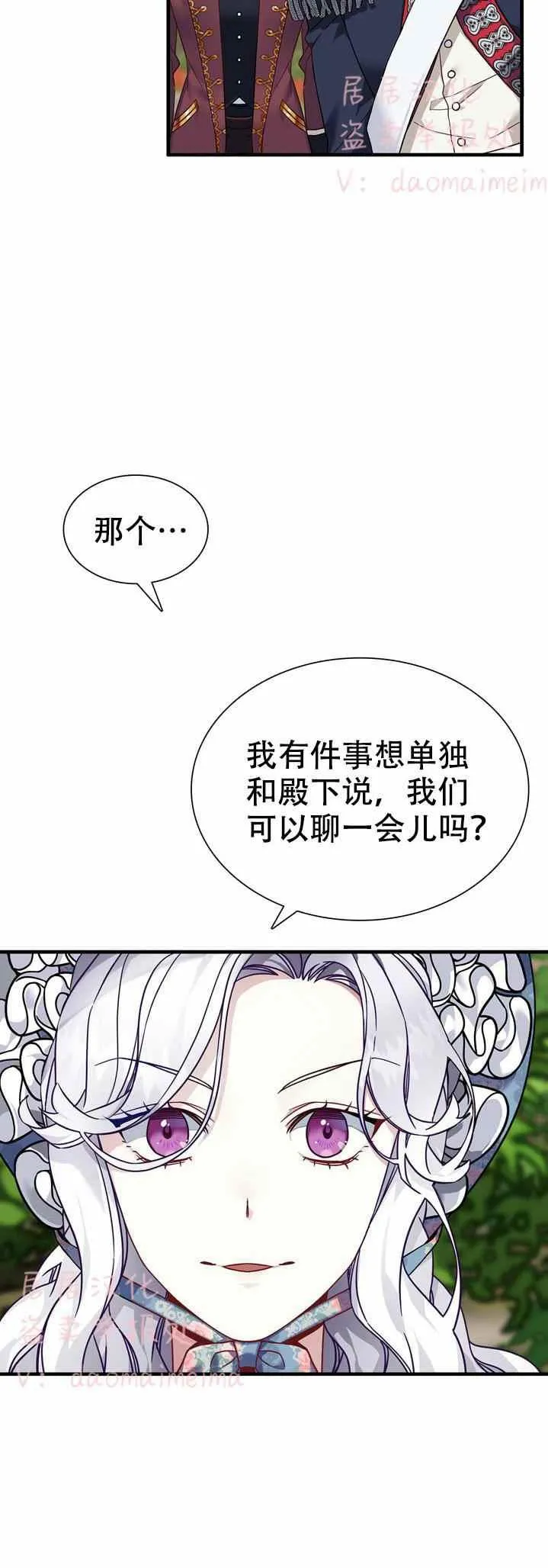第27话 第2页