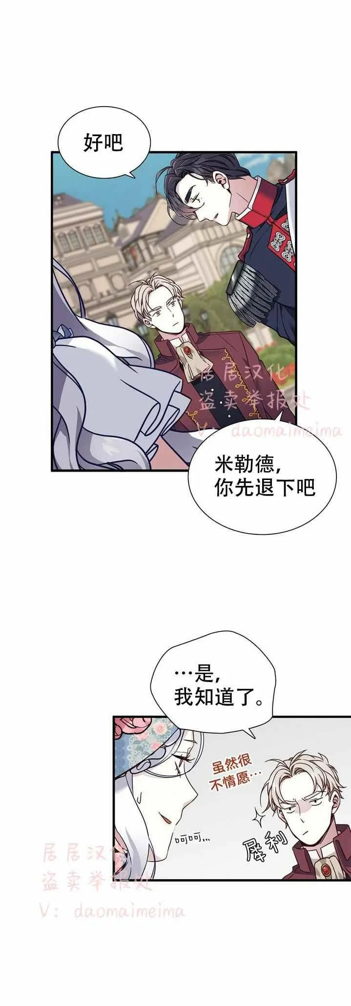 第27话 第3页