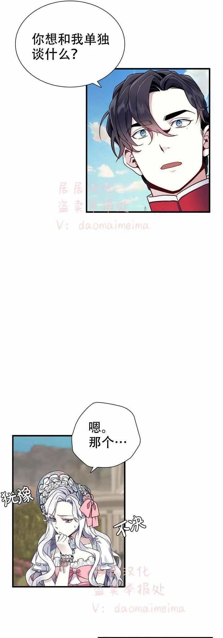 第27话 第6页