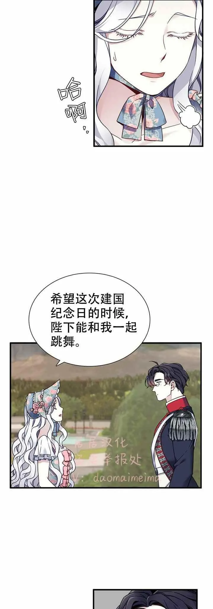 第27话 第7页