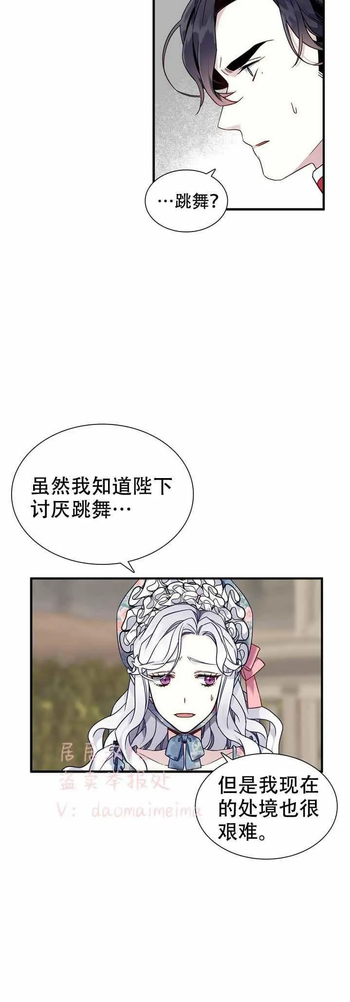 第27话 第8页