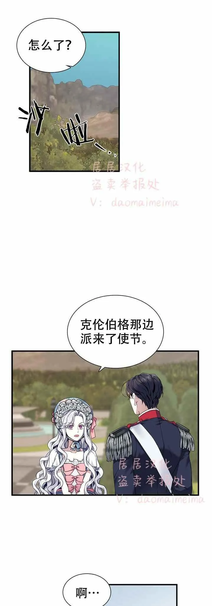 第27话 第9页