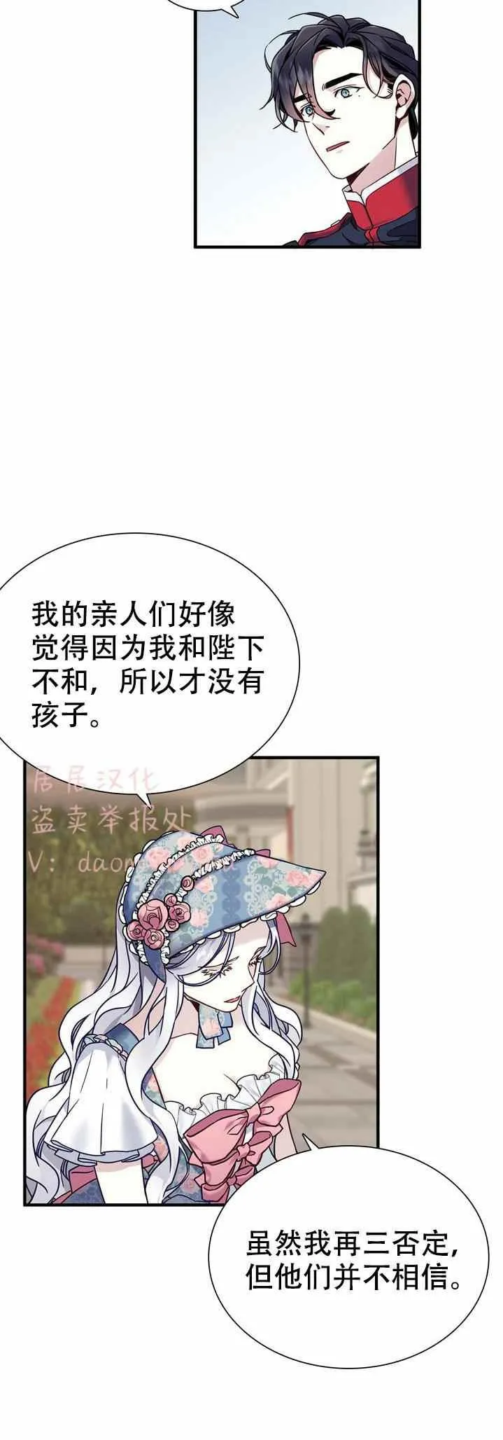 第27话 第10页