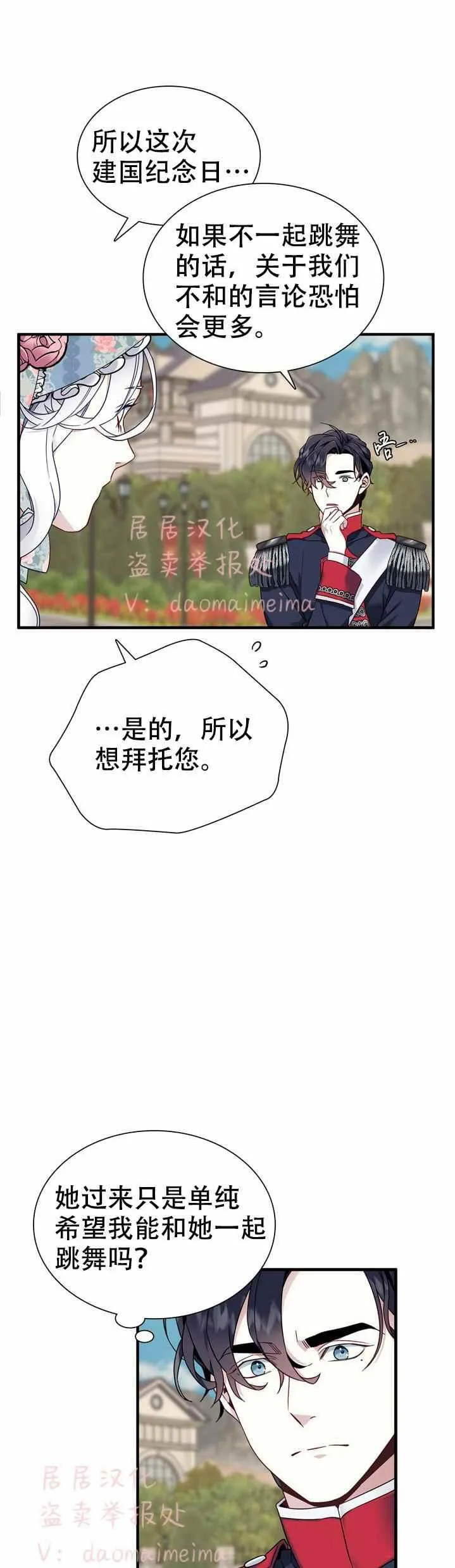 第27话 第11页