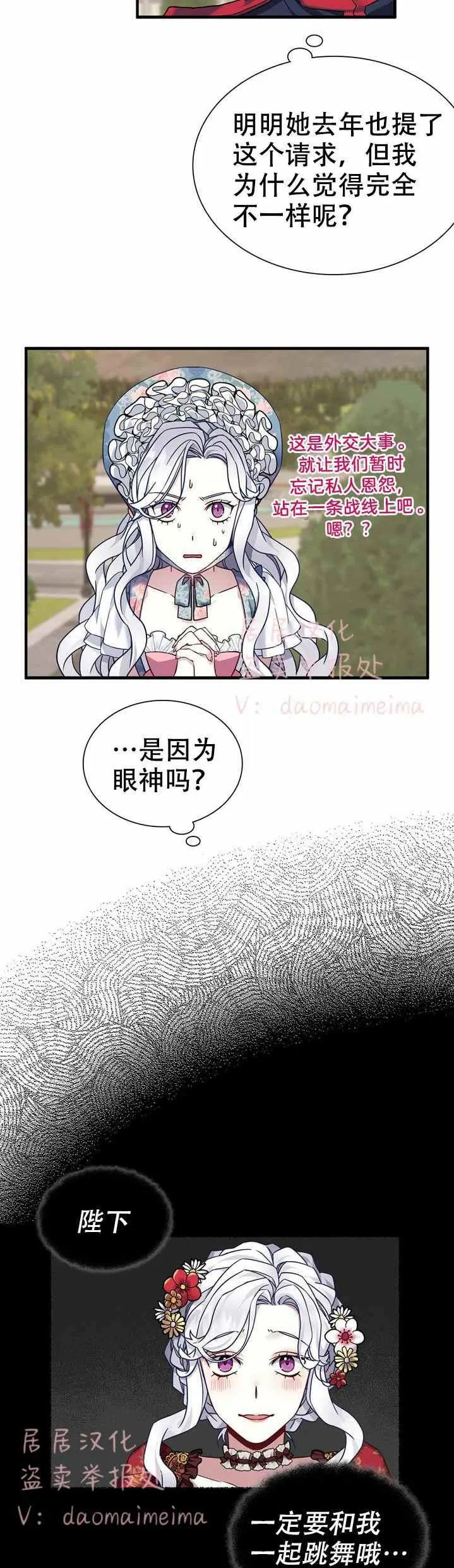 第27话 第12页