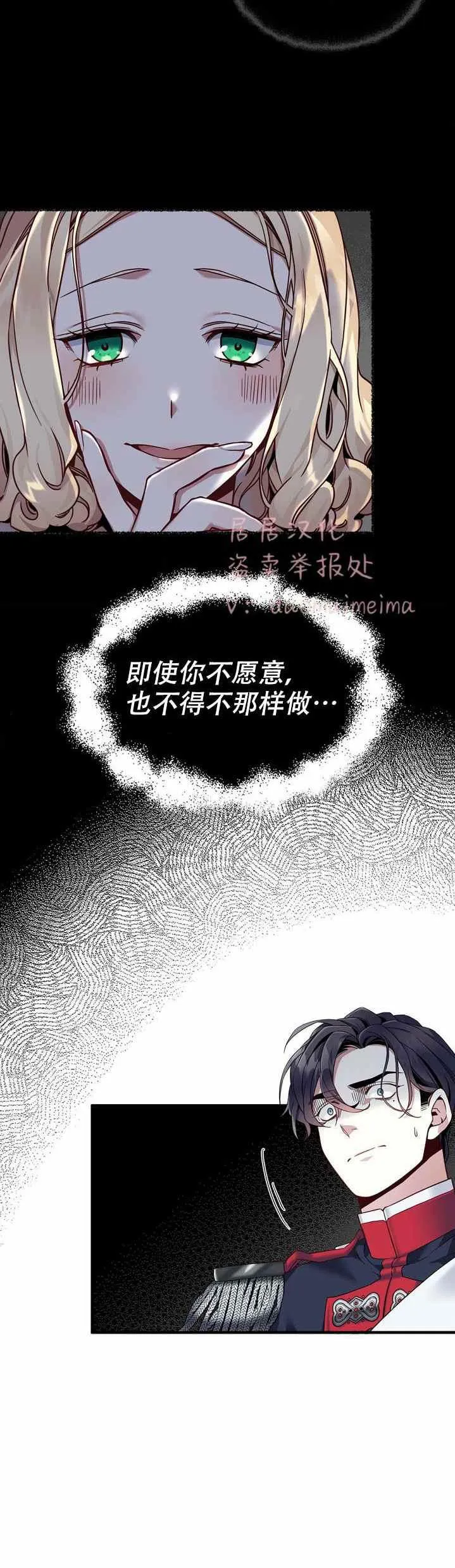 第27话 第13页