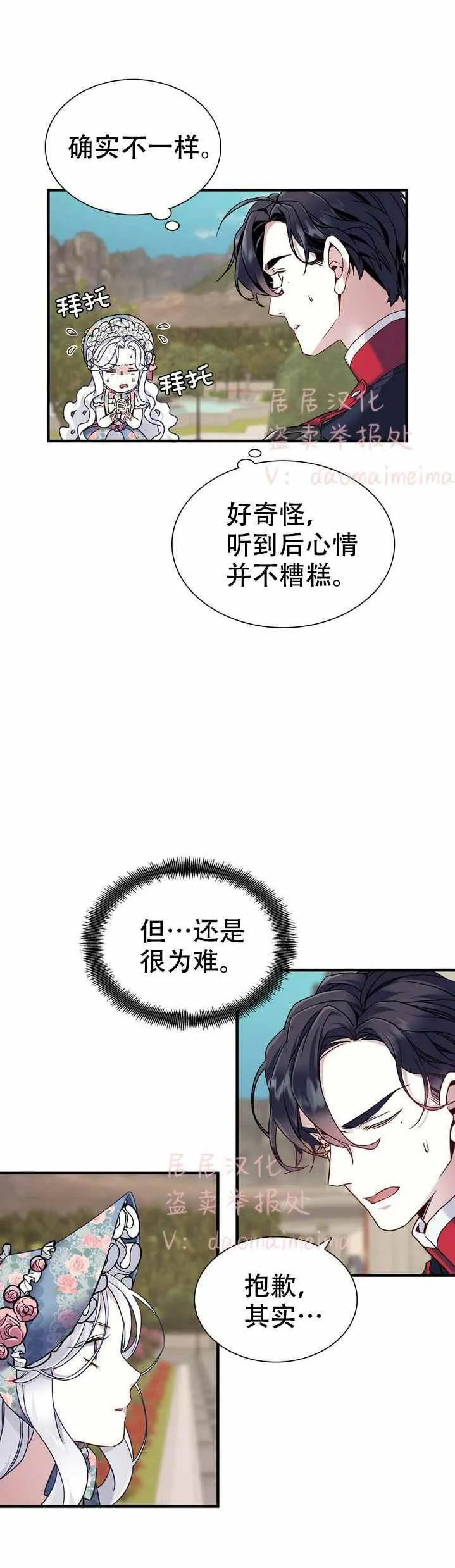 第27话 第14页