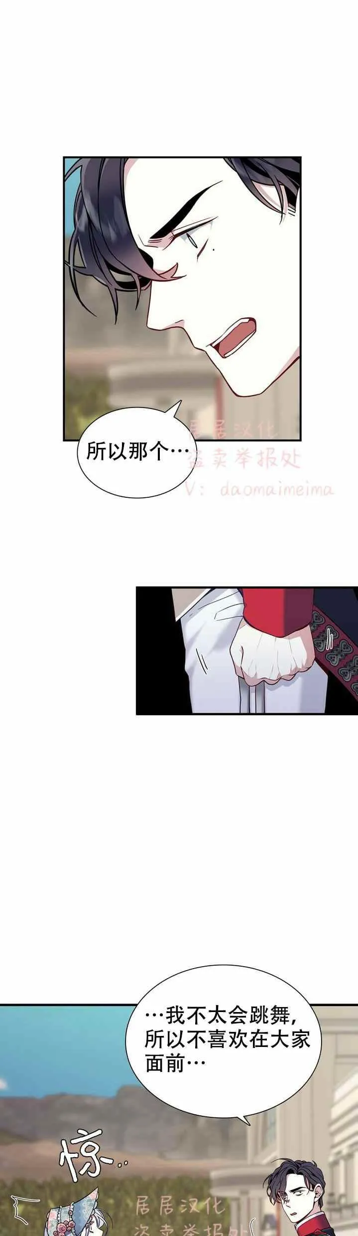 第27话 第15页