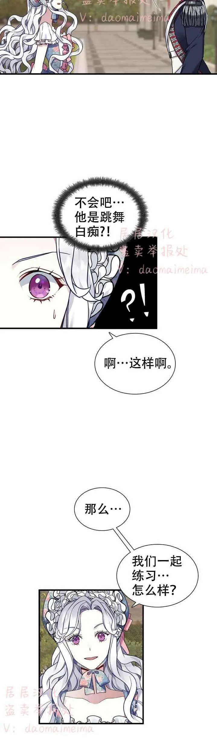 第27话 第16页