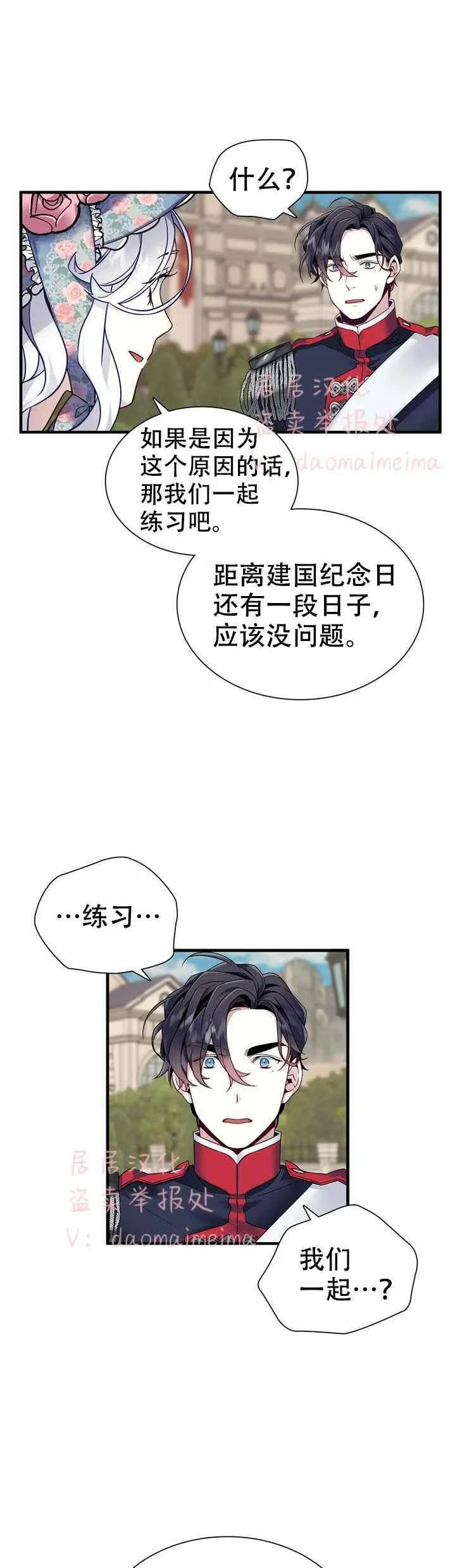第27话 第17页