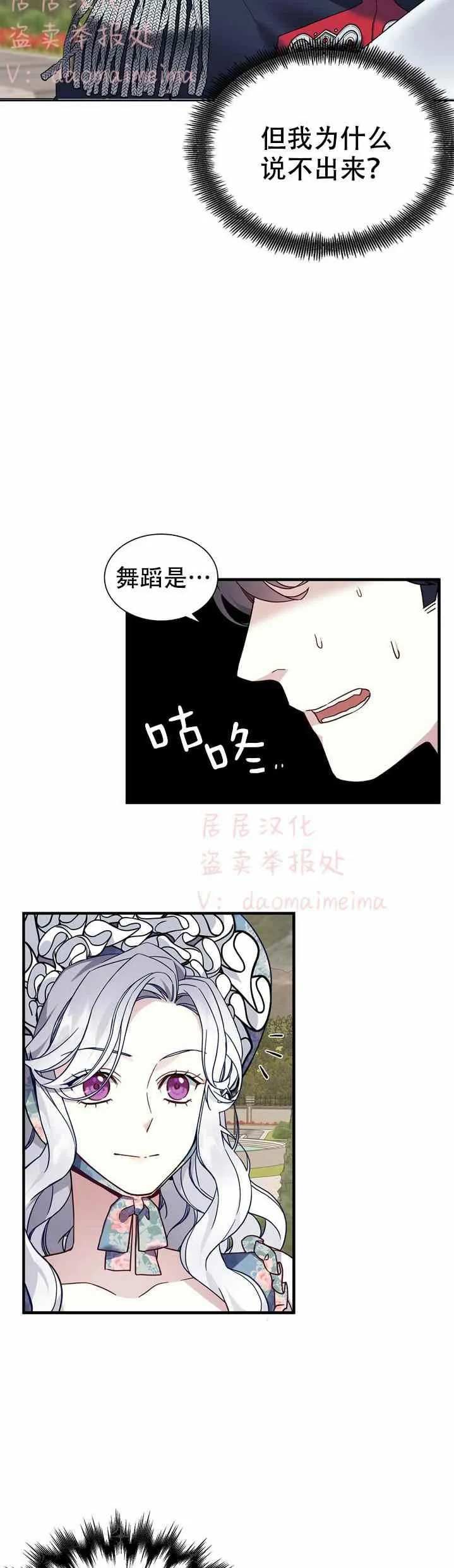 第27话 第19页
