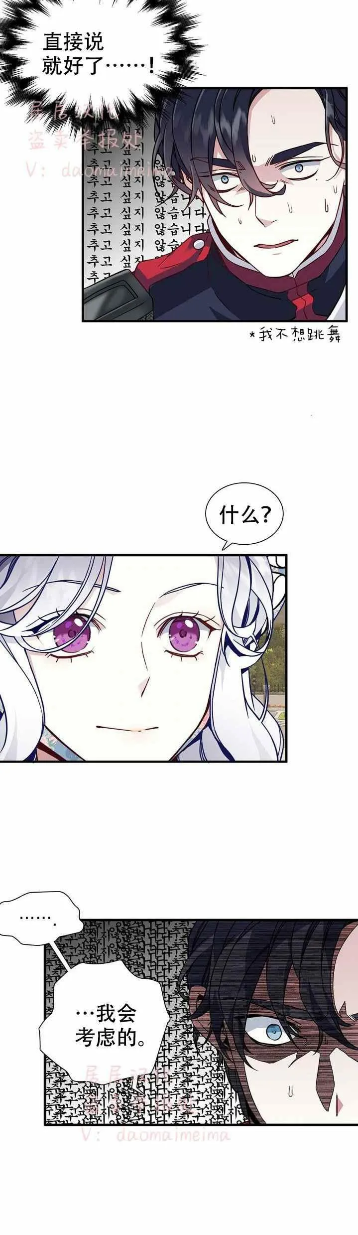 第27话 第20页