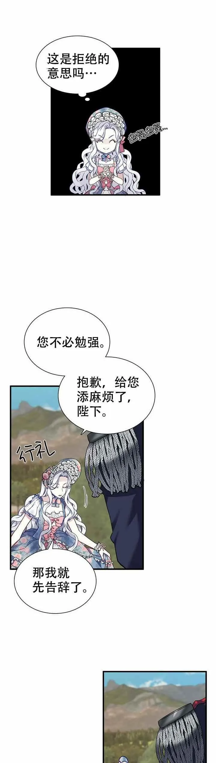 第27话 第21页