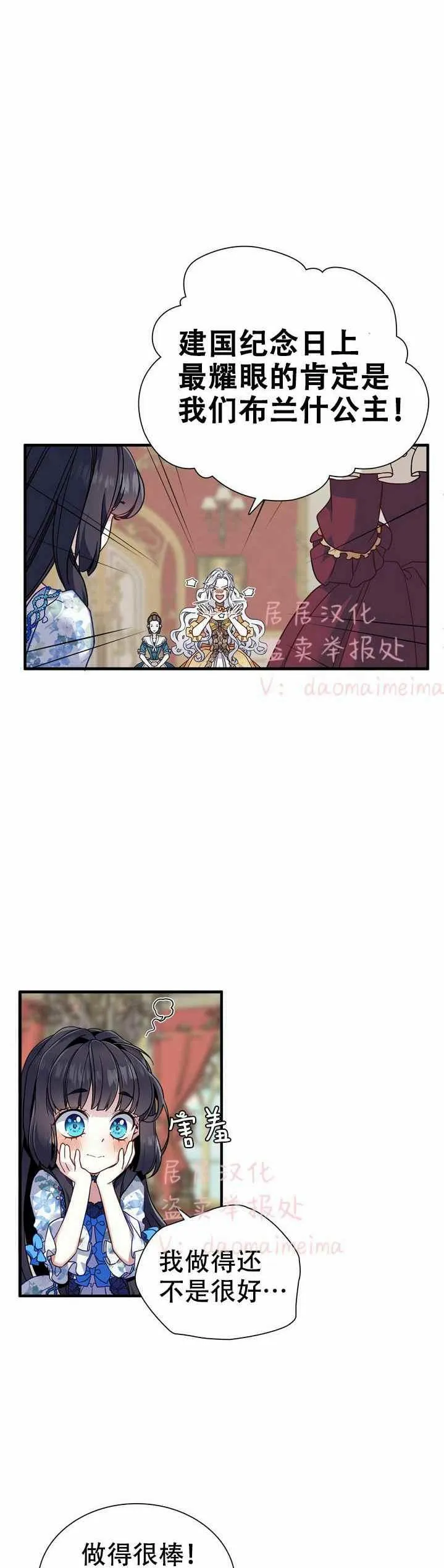 第27话 第26页