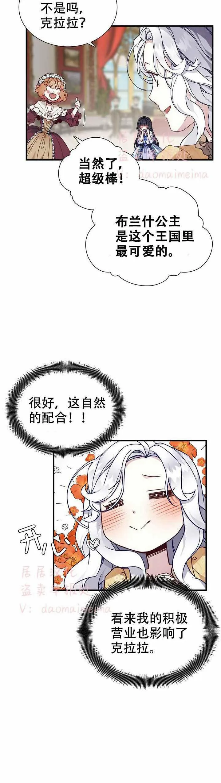 第27话 第27页