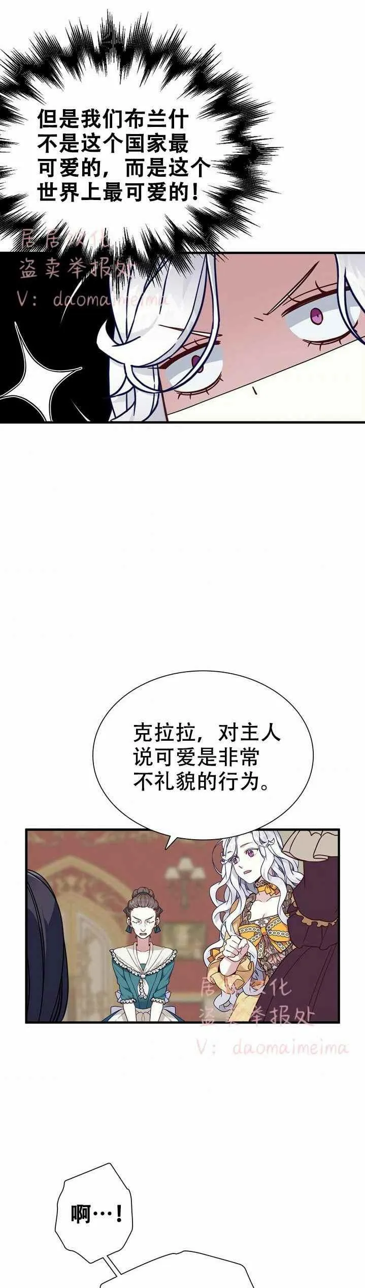 第27话 第28页