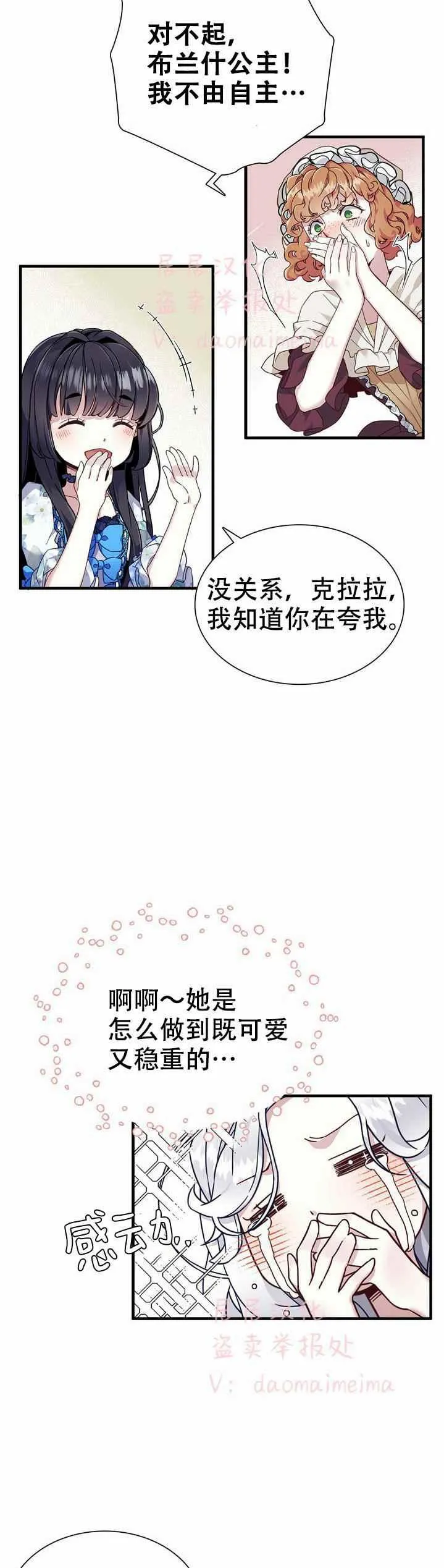 第27话 第29页