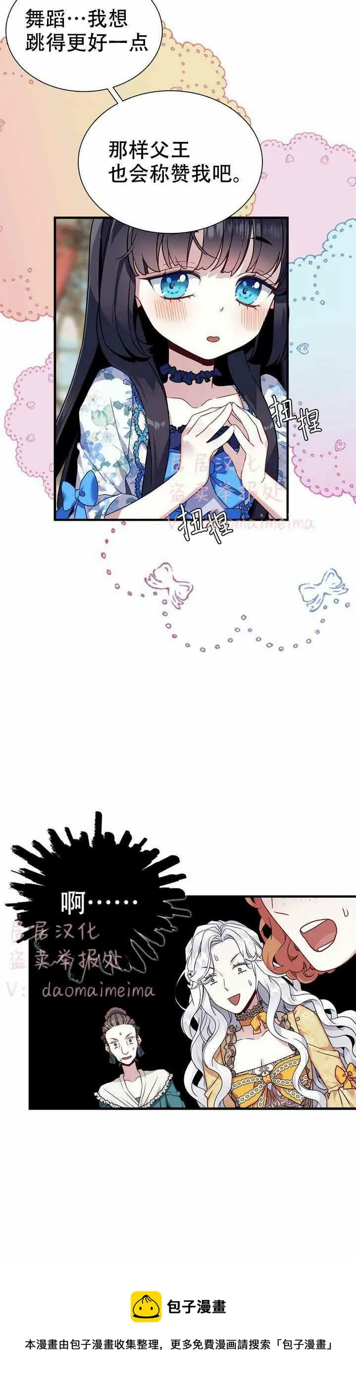 第27话 第30页