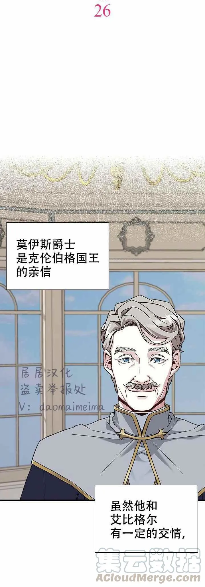 第26话 第3页