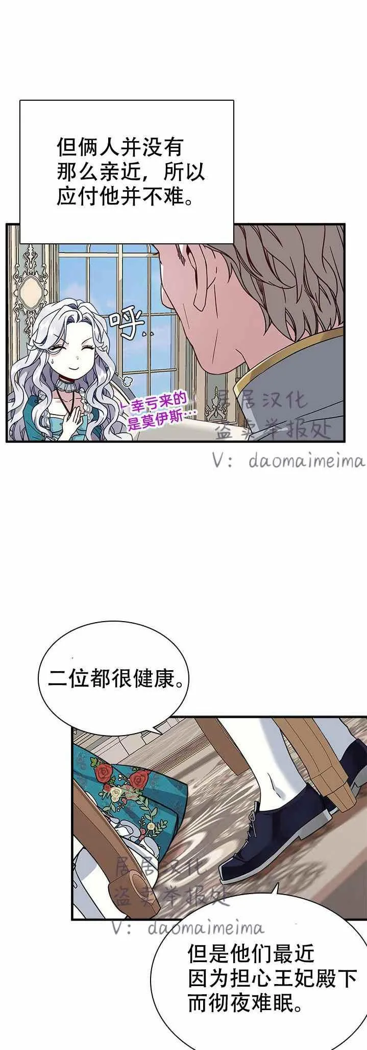 第26话 第4页
