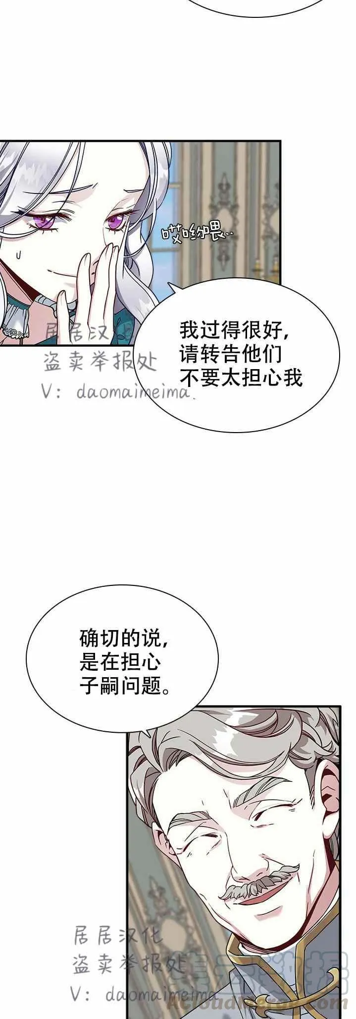 第26话 第5页