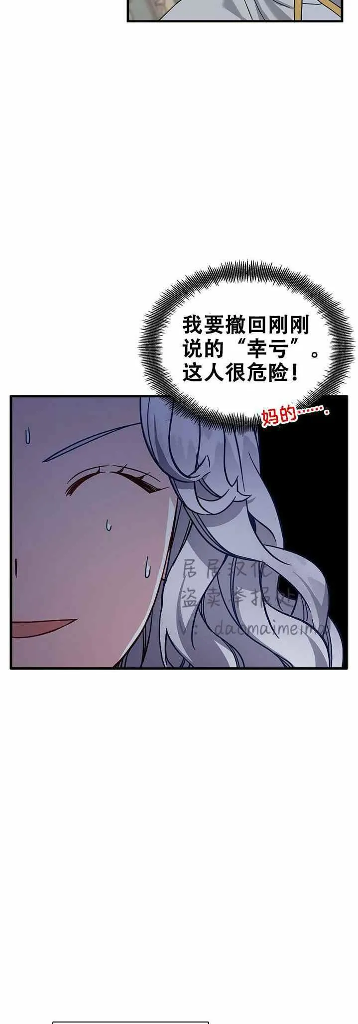 第26话 第6页