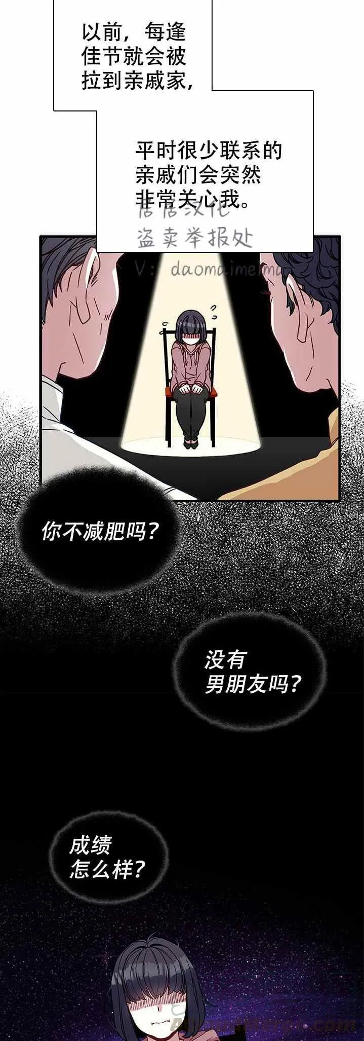 第26话 第7页