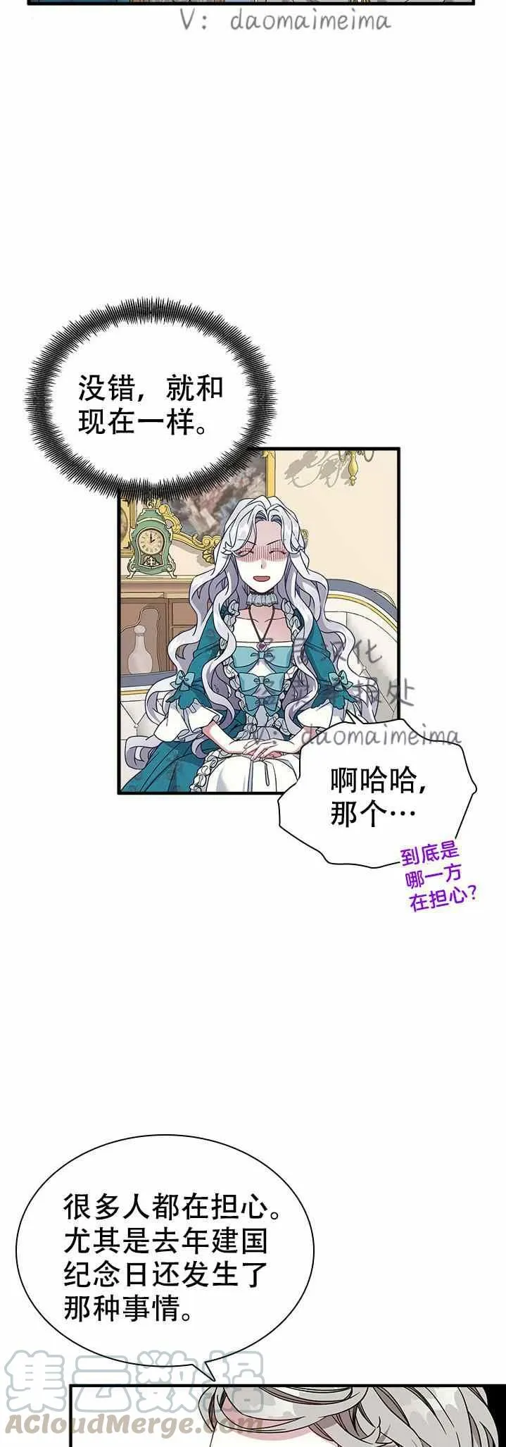 第26话 第9页