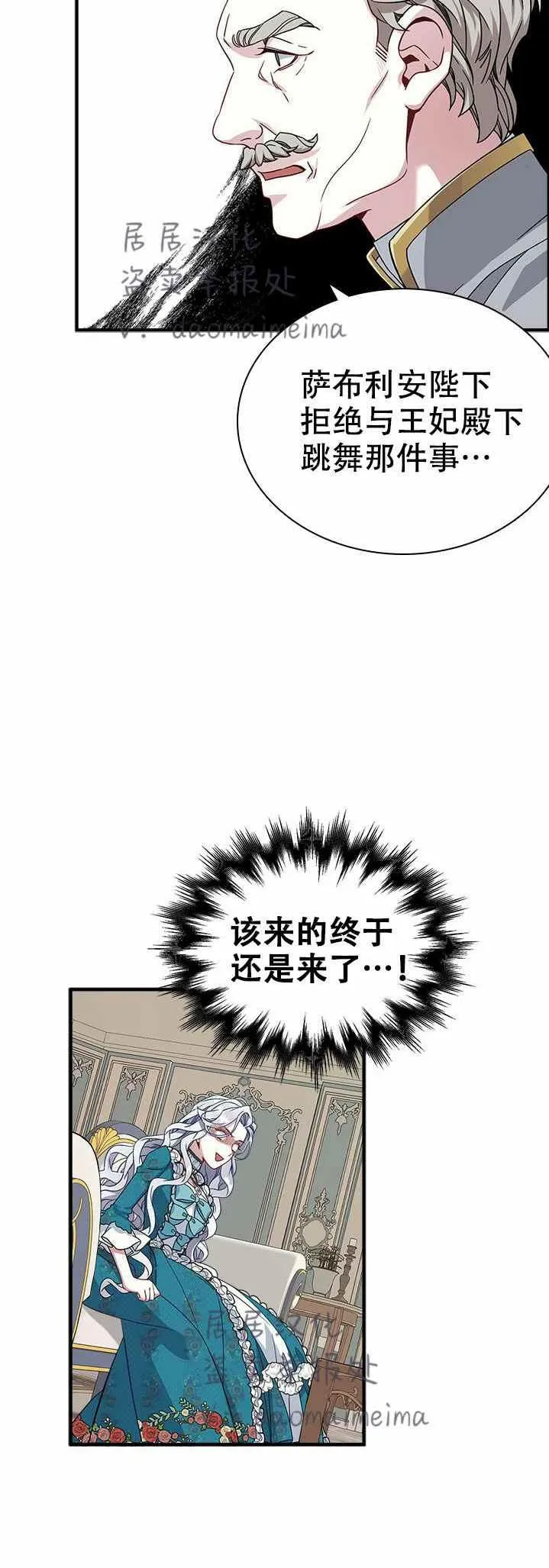 第26话 第10页