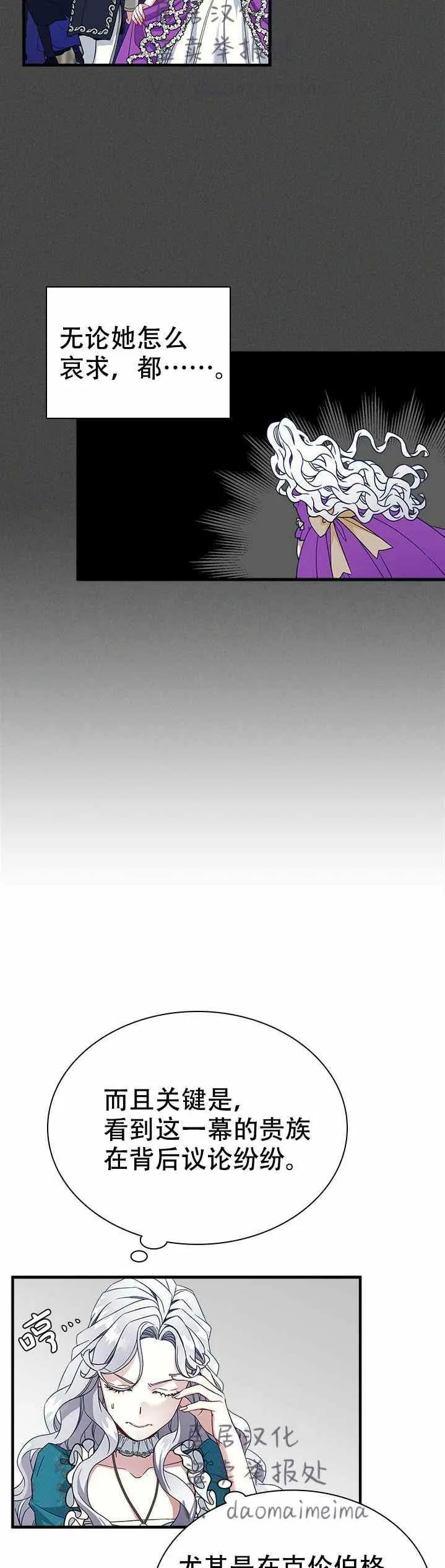 第26话 第12页