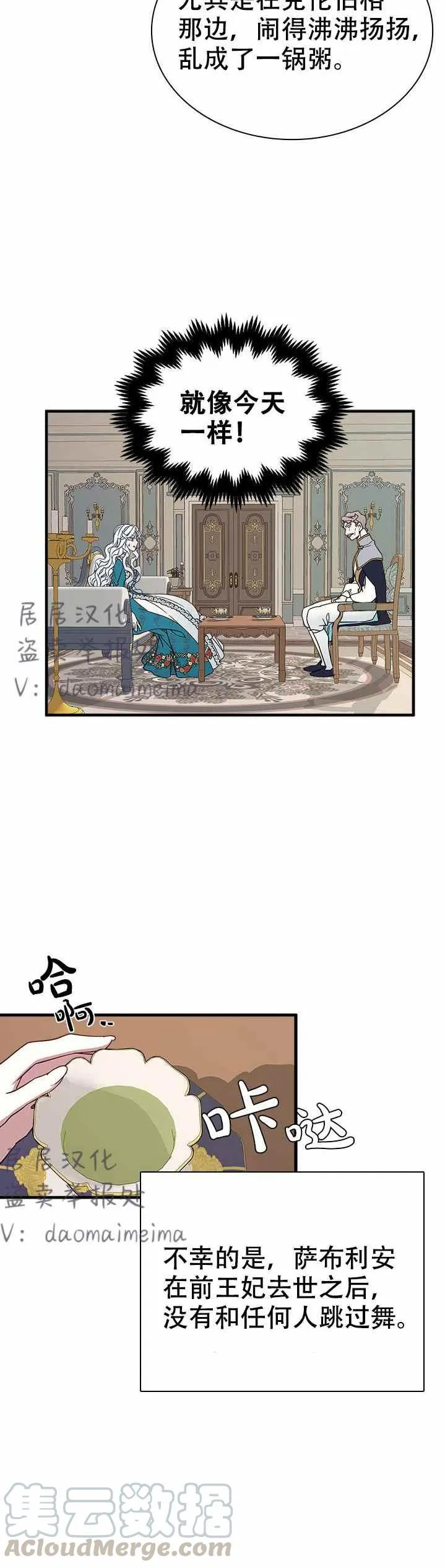 第26话 第13页