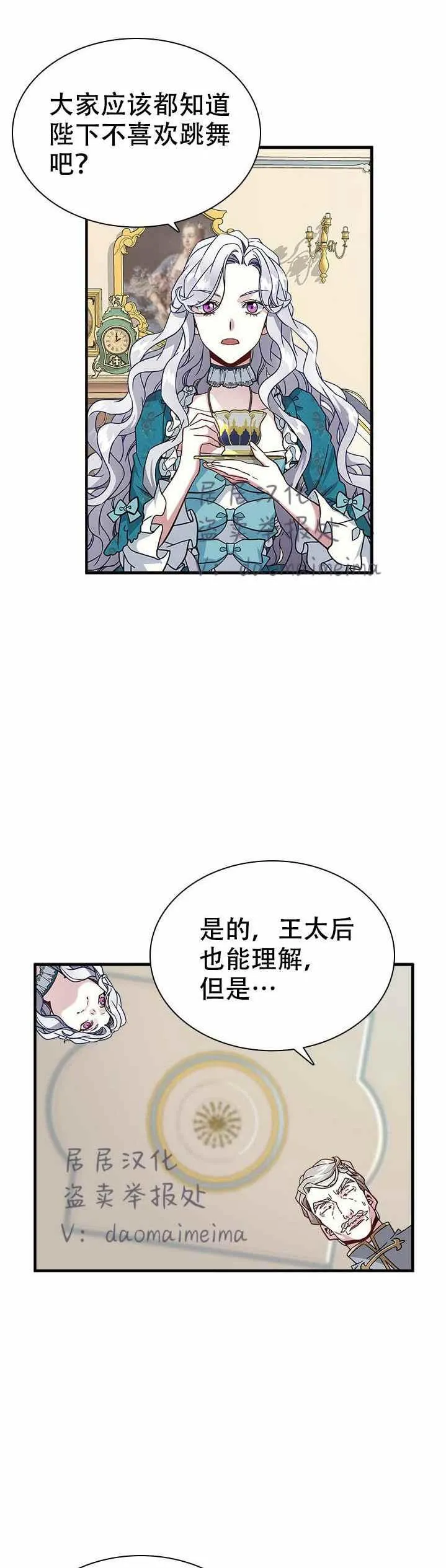 第26话 第14页