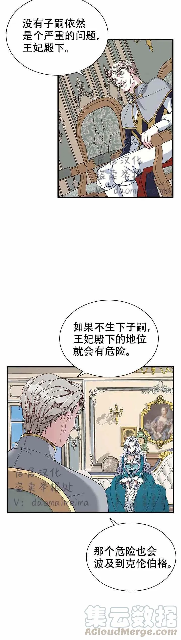 第26话 第15页