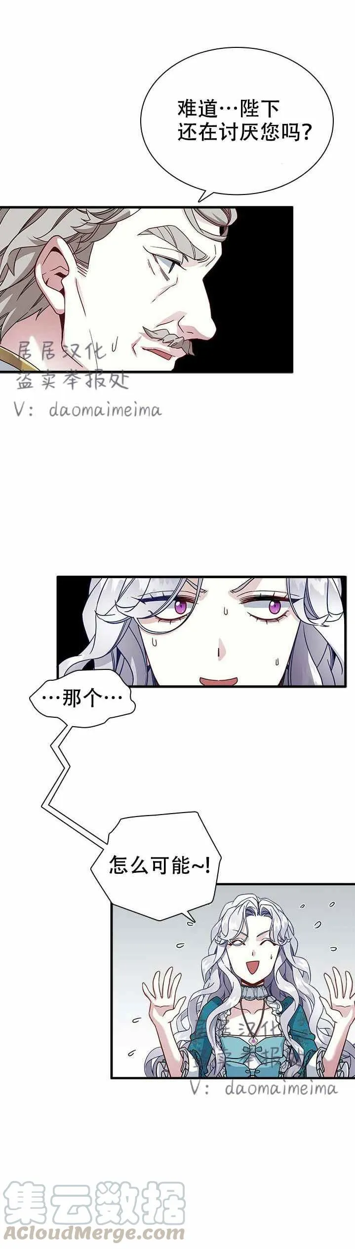 第26话 第17页