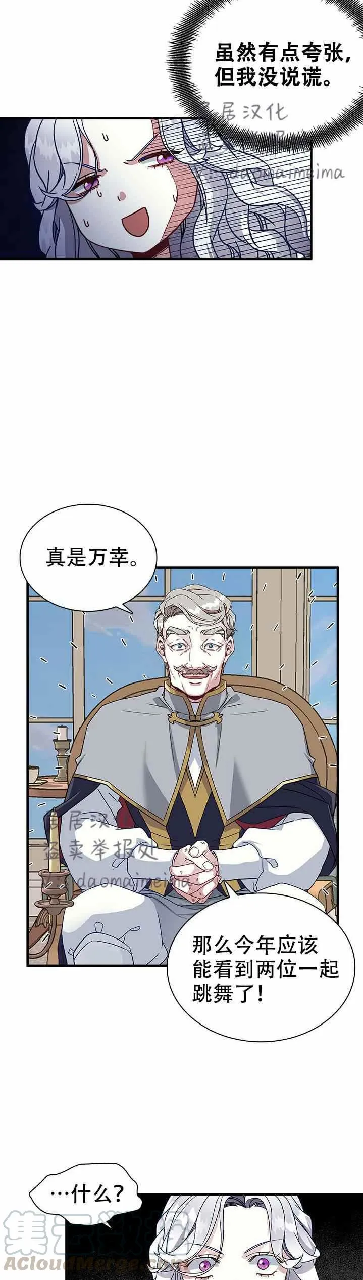 第26话 第19页