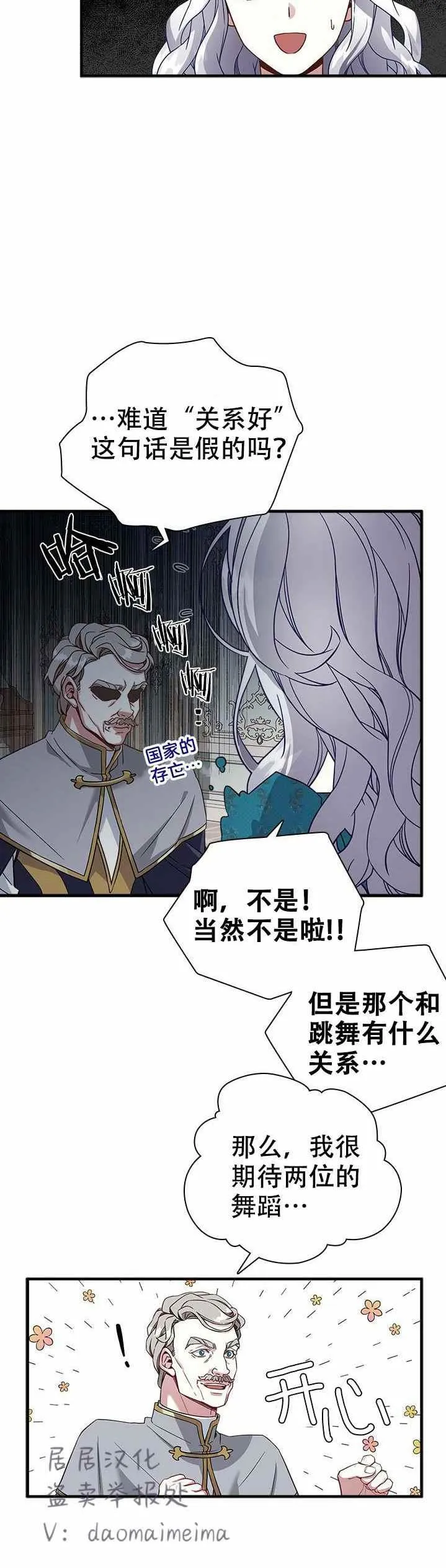 第26话 第20页