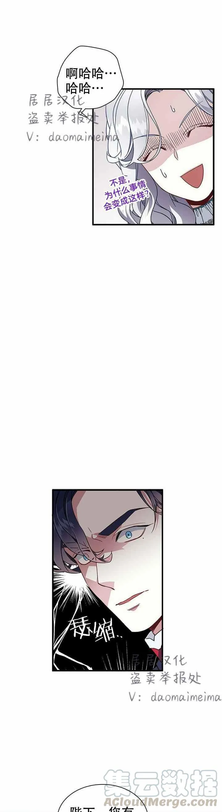 第26话 第21页
