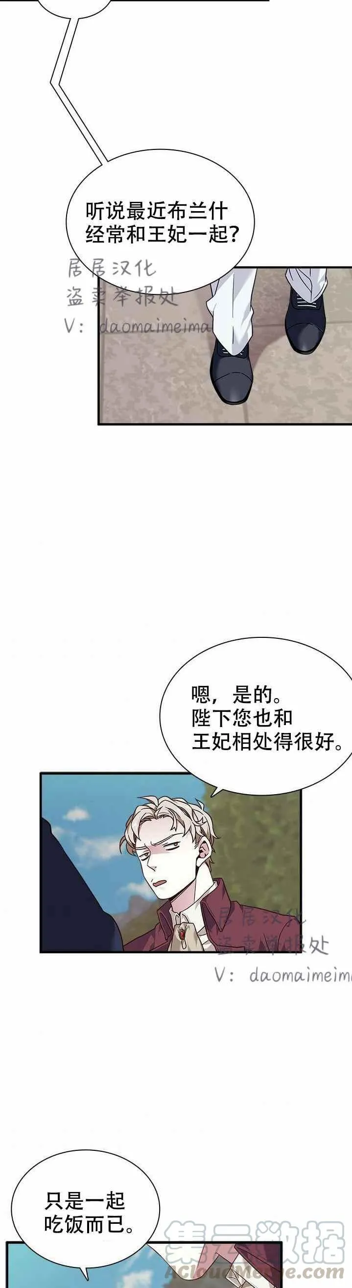 第26话 第23页