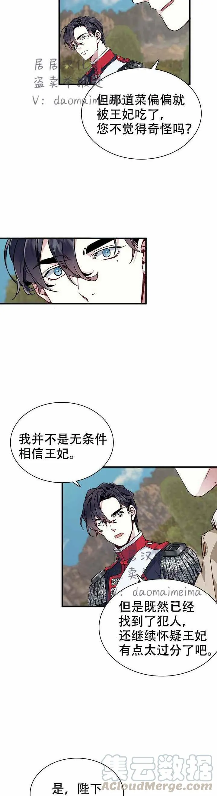 第26话 第25页