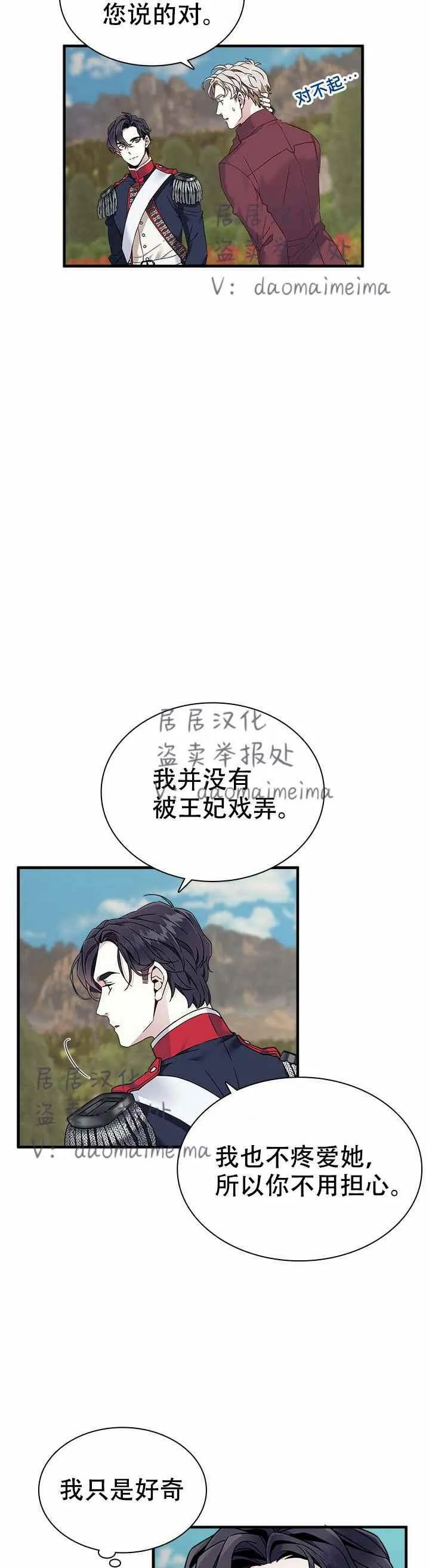 第26话 第26页