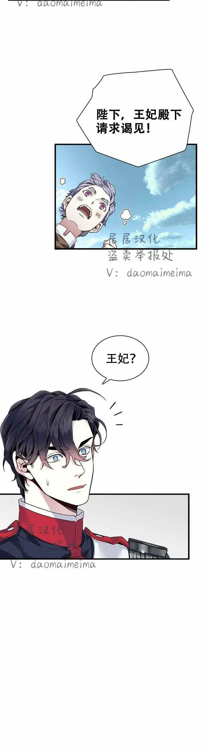 第26话 第28页