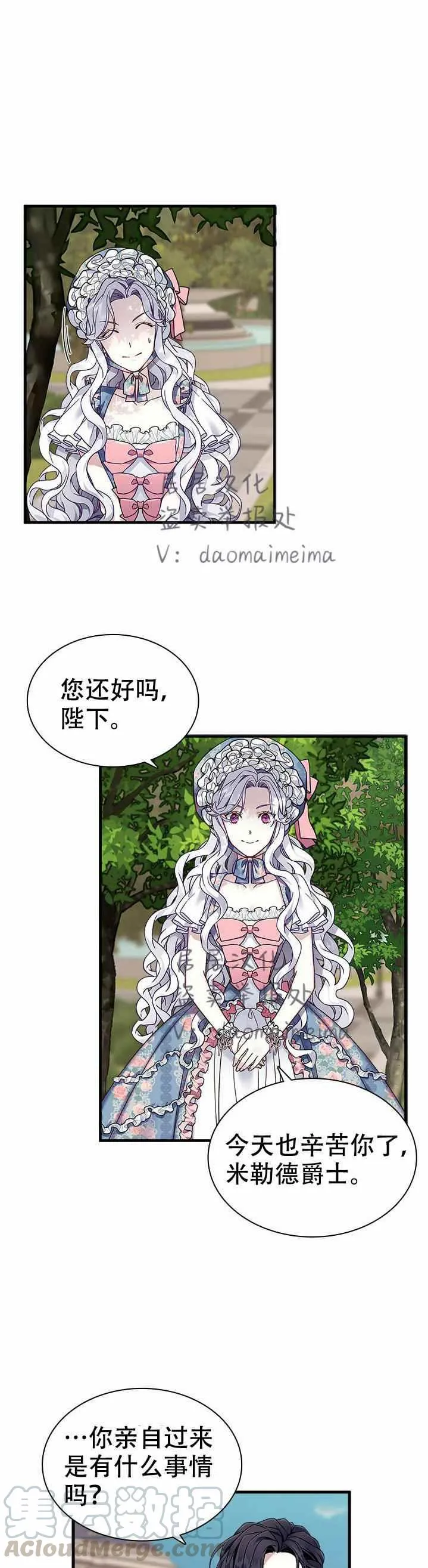 第26话 第29页