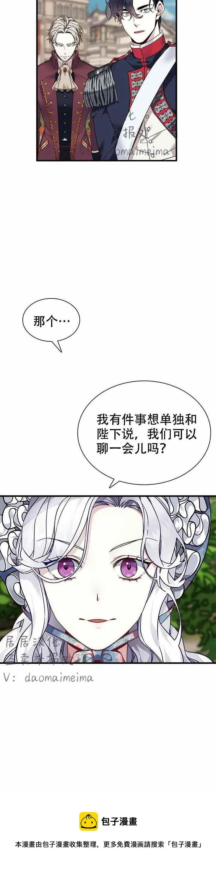第26话 第30页
