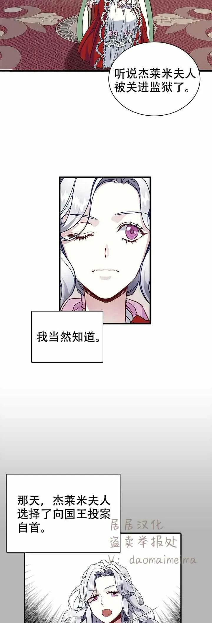 第25话 第2页
